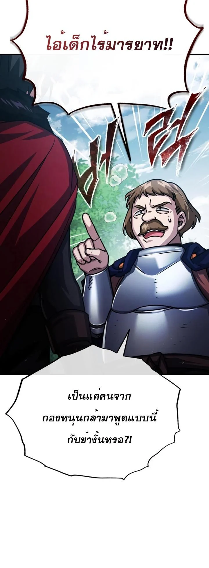 The Heavenly Demon Can’t Live a Normal Life มารสวรรค์จะมีชีวิตธรรมดาไม่ได้หรอก ตอนที่ 55 page 33
