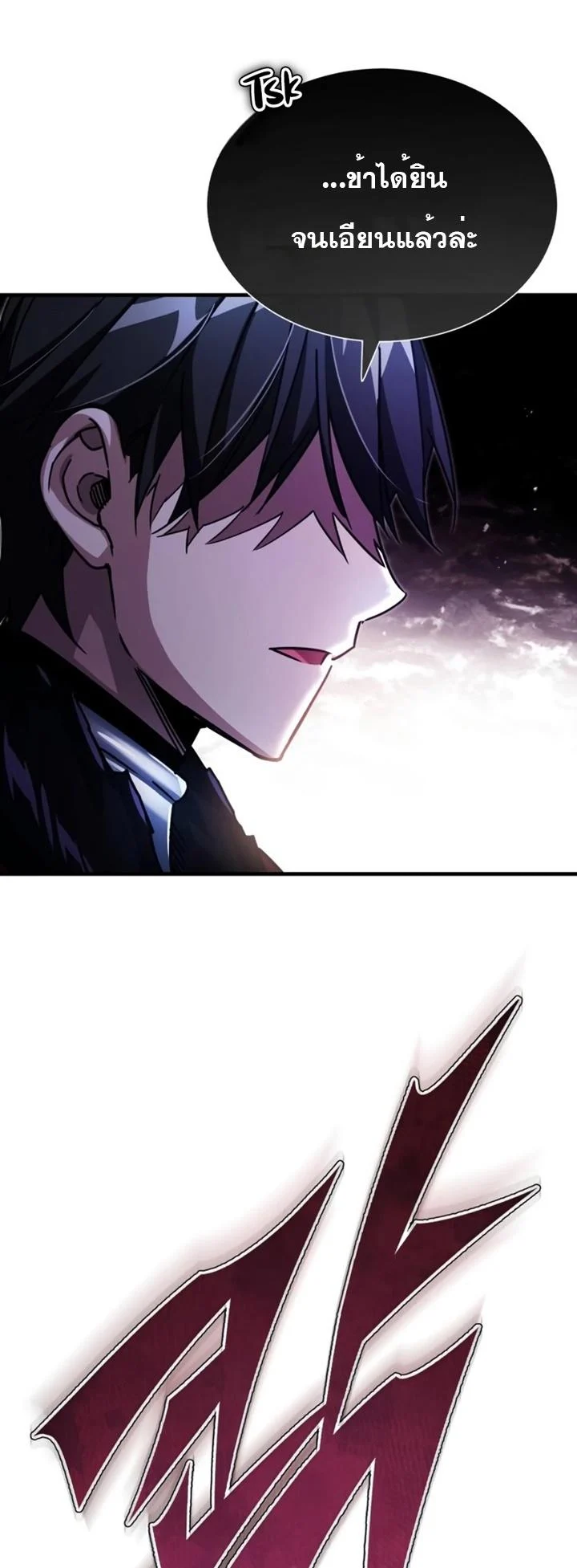The Heavenly Demon Can’t Live a Normal Life มารสวรรค์จะมีชีวิตธรรมดาไม่ได้หรอก ตอนที่ 55 page 34