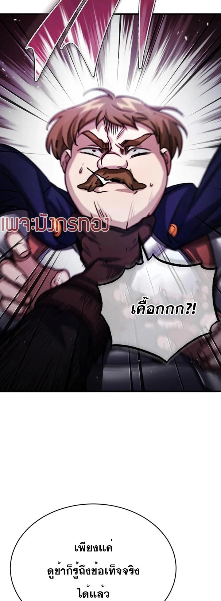 The Heavenly Demon Can’t Live a Normal Life มารสวรรค์จะมีชีวิตธรรมดาไม่ได้หรอก ตอนที่ 55 page 35