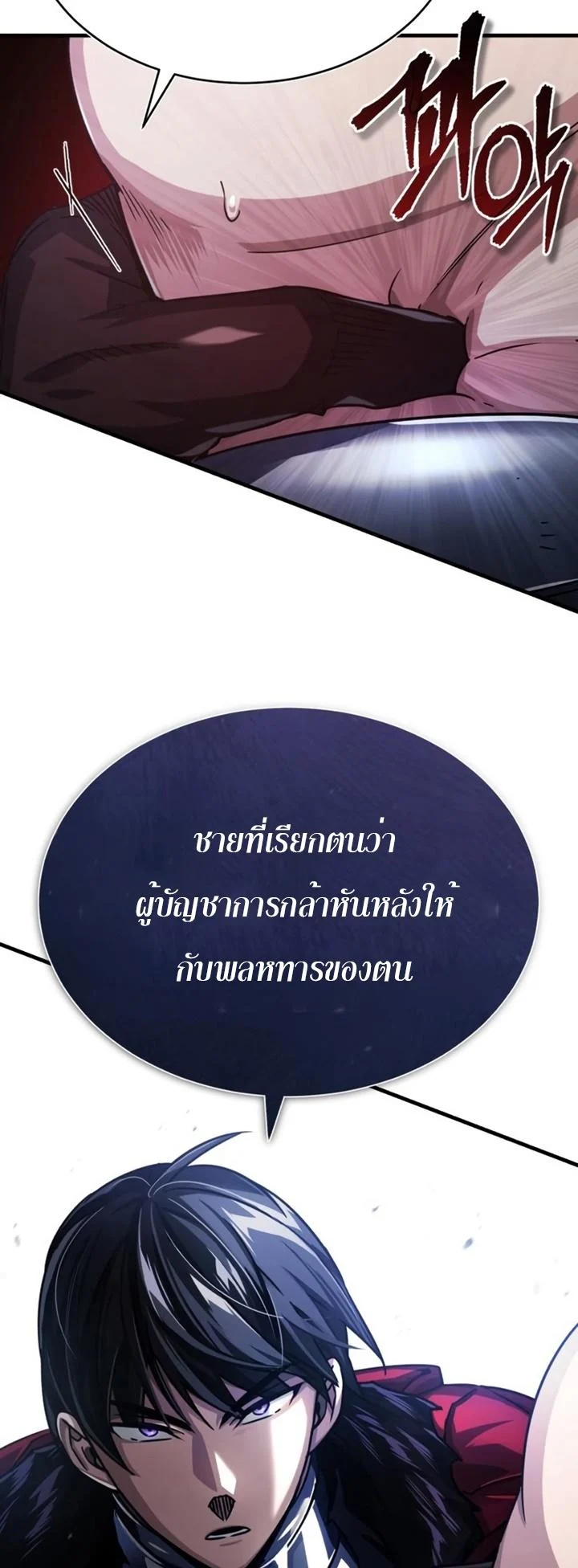 The Heavenly Demon Can’t Live a Normal Life มารสวรรค์จะมีชีวิตธรรมดาไม่ได้หรอก ตอนที่ 55 page 36