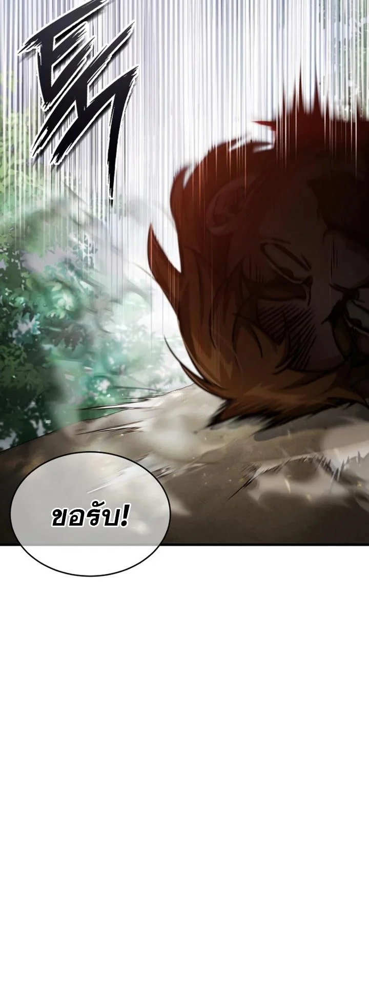 The Heavenly Demon Can’t Live a Normal Life มารสวรรค์จะมีชีวิตธรรมดาไม่ได้หรอก ตอนที่ 55 page 40