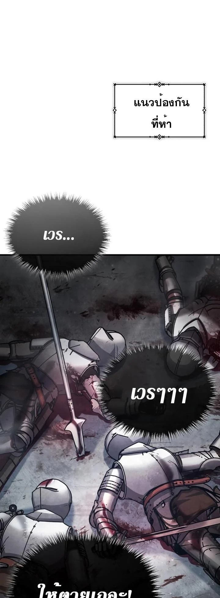 The Heavenly Demon Can’t Live a Normal Life มารสวรรค์จะมีชีวิตธรรมดาไม่ได้หรอก ตอนที่ 55 page 41