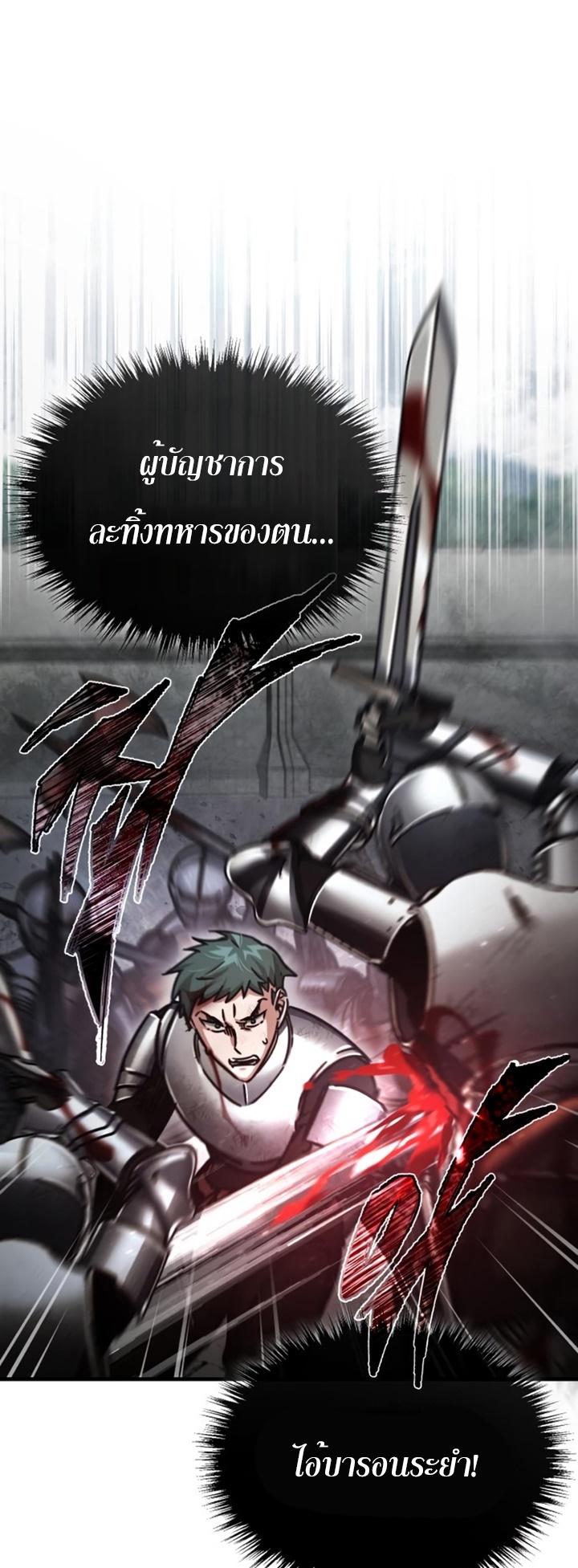 The Heavenly Demon Can’t Live a Normal Life มารสวรรค์จะมีชีวิตธรรมดาไม่ได้หรอก ตอนที่ 55 page 43