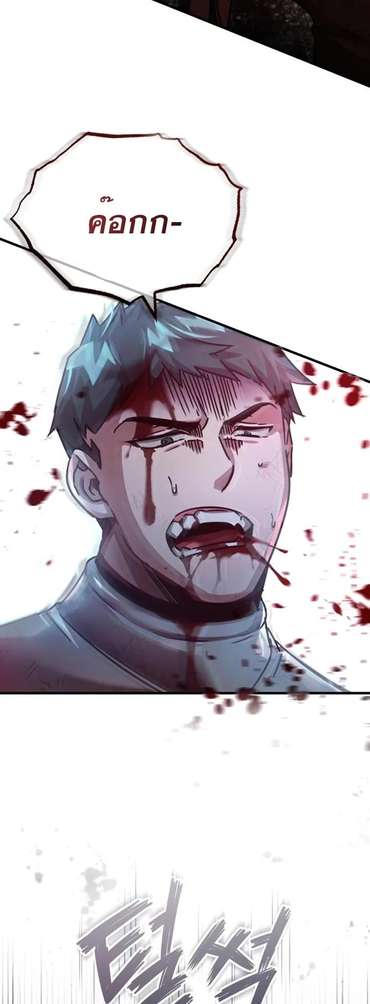 The Heavenly Demon Can’t Live a Normal Life มารสวรรค์จะมีชีวิตธรรมดาไม่ได้หรอก ตอนที่ 55 page 45