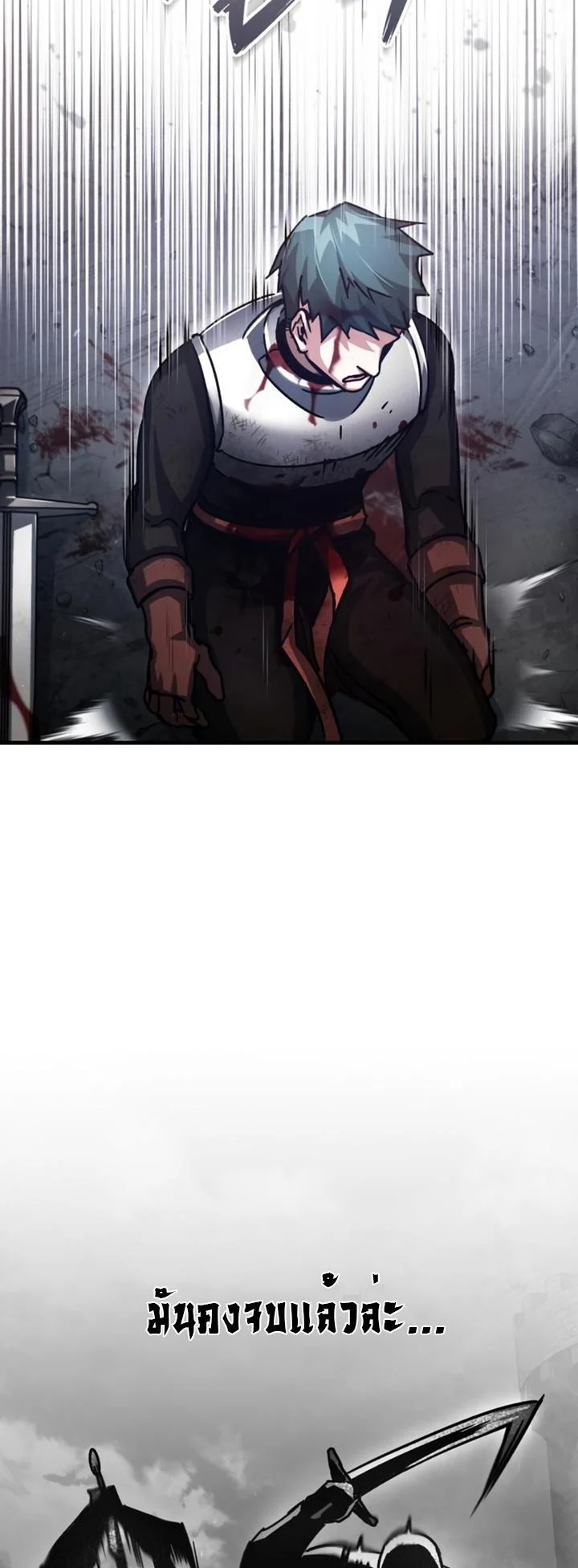 The Heavenly Demon Can’t Live a Normal Life มารสวรรค์จะมีชีวิตธรรมดาไม่ได้หรอก ตอนที่ 55 page 46
