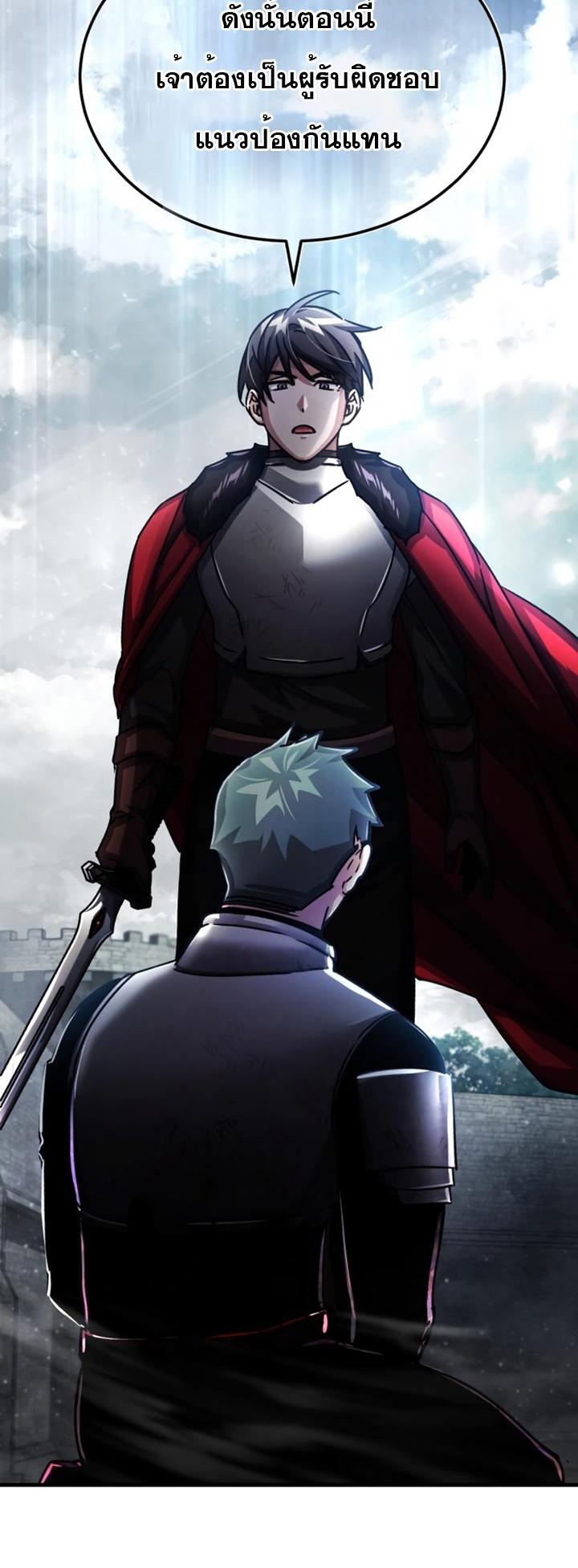 The Heavenly Demon Can’t Live a Normal Life มารสวรรค์จะมีชีวิตธรรมดาไม่ได้หรอก ตอนที่ 55 page 51