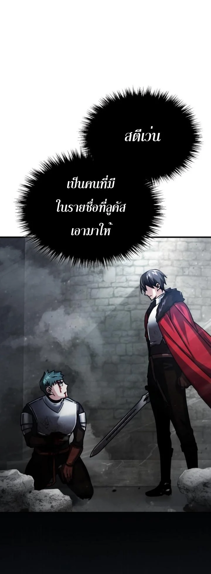 The Heavenly Demon Can’t Live a Normal Life มารสวรรค์จะมีชีวิตธรรมดาไม่ได้หรอก ตอนที่ 55 page 52