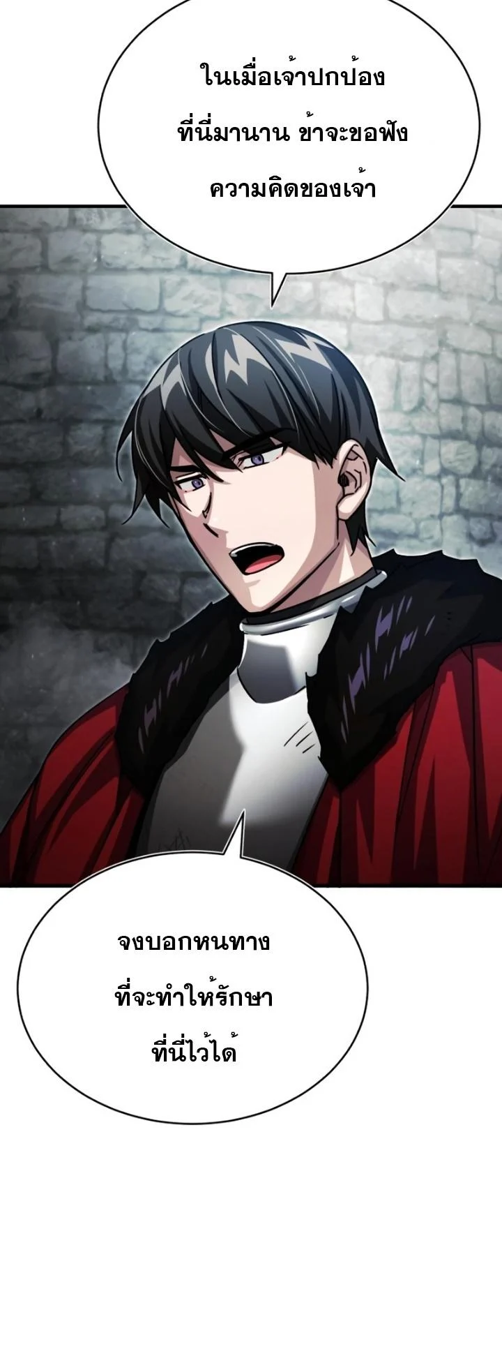 The Heavenly Demon Can’t Live a Normal Life มารสวรรค์จะมีชีวิตธรรมดาไม่ได้หรอก ตอนที่ 55 page 54