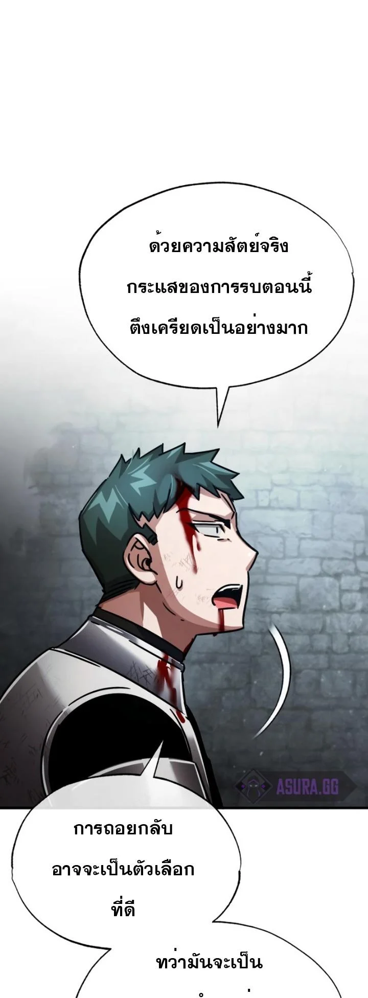 The Heavenly Demon Can’t Live a Normal Life มารสวรรค์จะมีชีวิตธรรมดาไม่ได้หรอก ตอนที่ 55 page 56