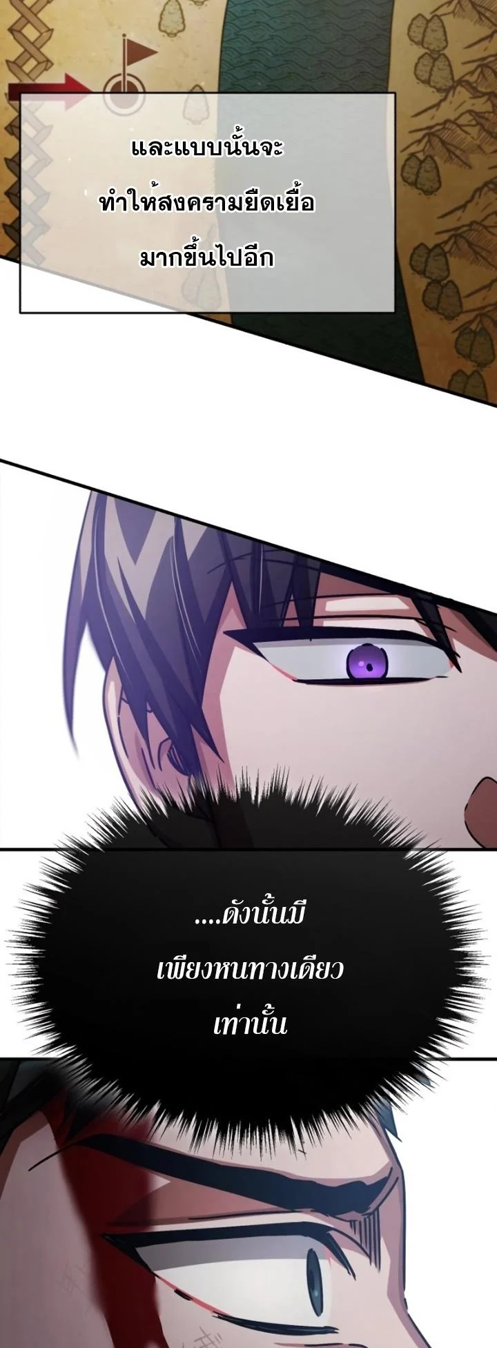 The Heavenly Demon Can’t Live a Normal Life มารสวรรค์จะมีชีวิตธรรมดาไม่ได้หรอก ตอนที่ 55 page 58