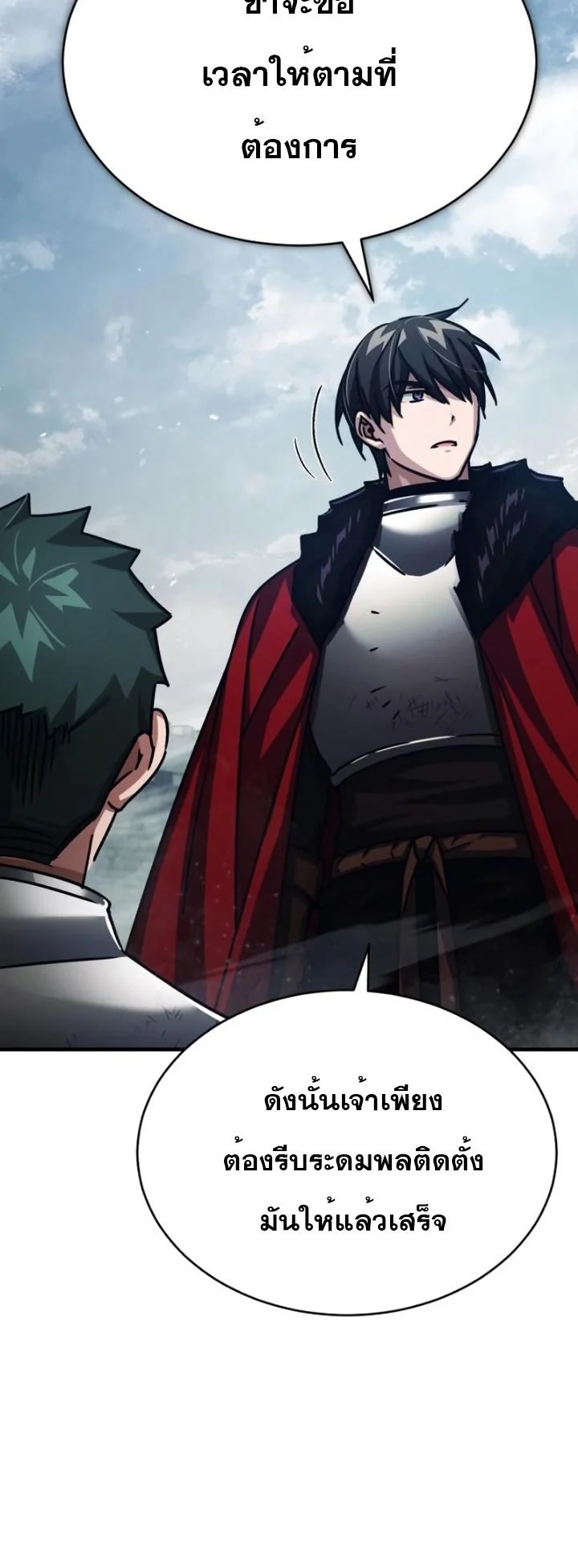 The Heavenly Demon Can’t Live a Normal Life มารสวรรค์จะมีชีวิตธรรมดาไม่ได้หรอก ตอนที่ 55 page 60