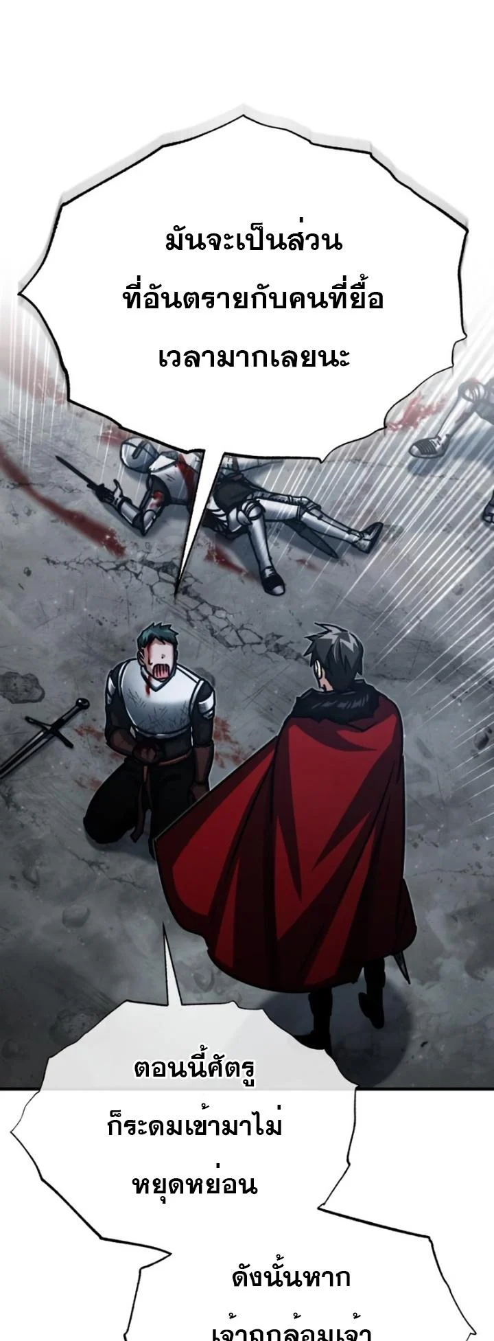 The Heavenly Demon Can’t Live a Normal Life มารสวรรค์จะมีชีวิตธรรมดาไม่ได้หรอก ตอนที่ 55 page 62