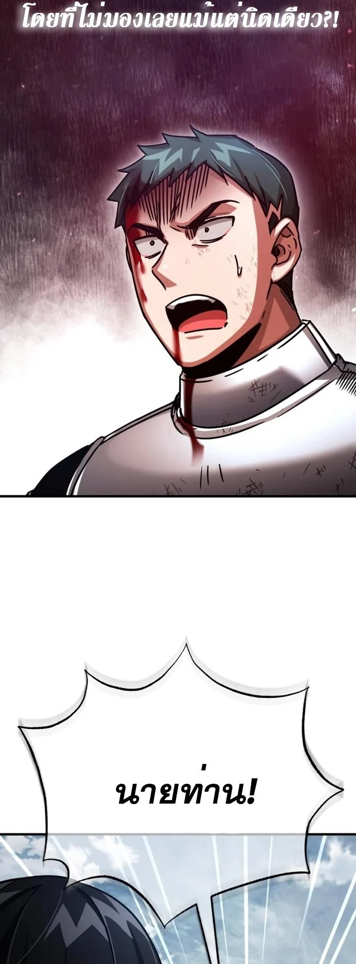 The Heavenly Demon Can’t Live a Normal Life มารสวรรค์จะมีชีวิตธรรมดาไม่ได้หรอก ตอนที่ 55 page 68