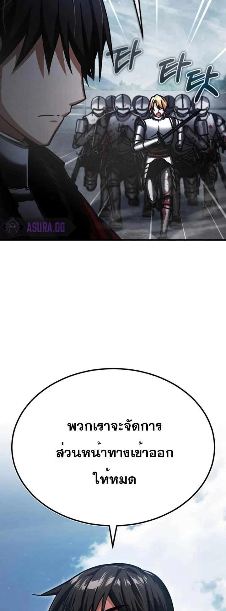 The Heavenly Demon Can’t Live a Normal Life มารสวรรค์จะมีชีวิตธรรมดาไม่ได้หรอก ตอนที่ 55 page 69