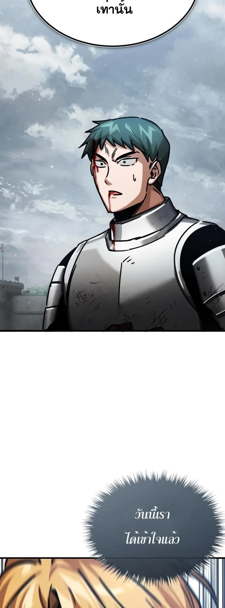 The Heavenly Demon Can’t Live a Normal Life มารสวรรค์จะมีชีวิตธรรมดาไม่ได้หรอก ตอนที่ 55 page 74