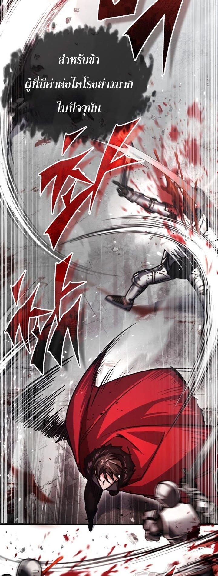 The Heavenly Demon Can’t Live a Normal Life มารสวรรค์จะมีชีวิตธรรมดาไม่ได้หรอก ตอนที่ 56 page 2