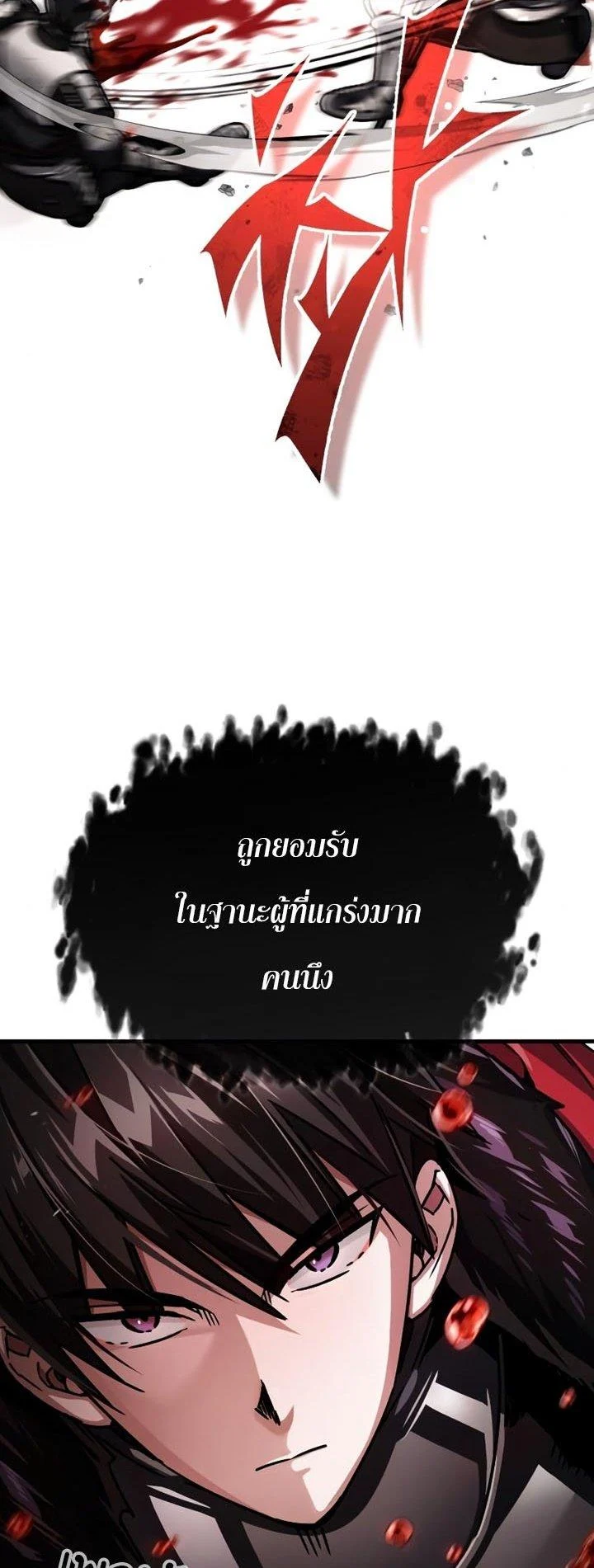 The Heavenly Demon Can’t Live a Normal Life มารสวรรค์จะมีชีวิตธรรมดาไม่ได้หรอก ตอนที่ 56 page 3