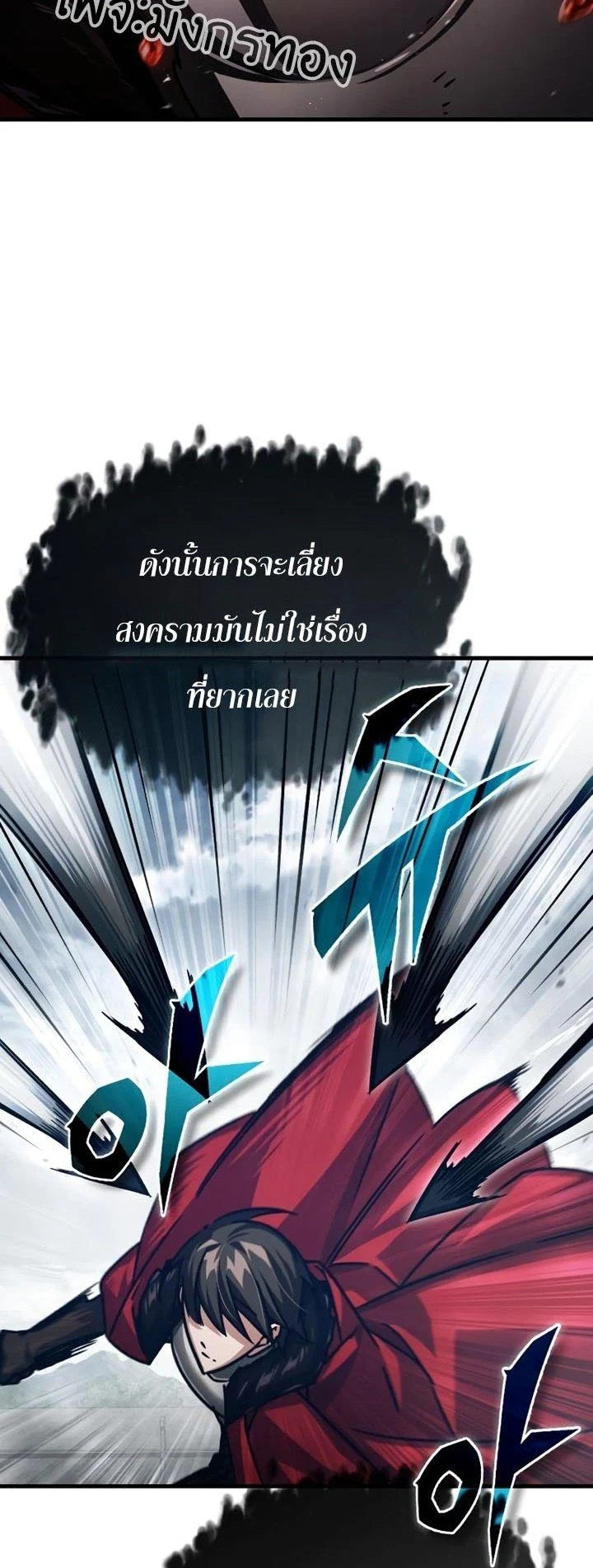 The Heavenly Demon Can’t Live a Normal Life มารสวรรค์จะมีชีวิตธรรมดาไม่ได้หรอก ตอนที่ 56 page 4