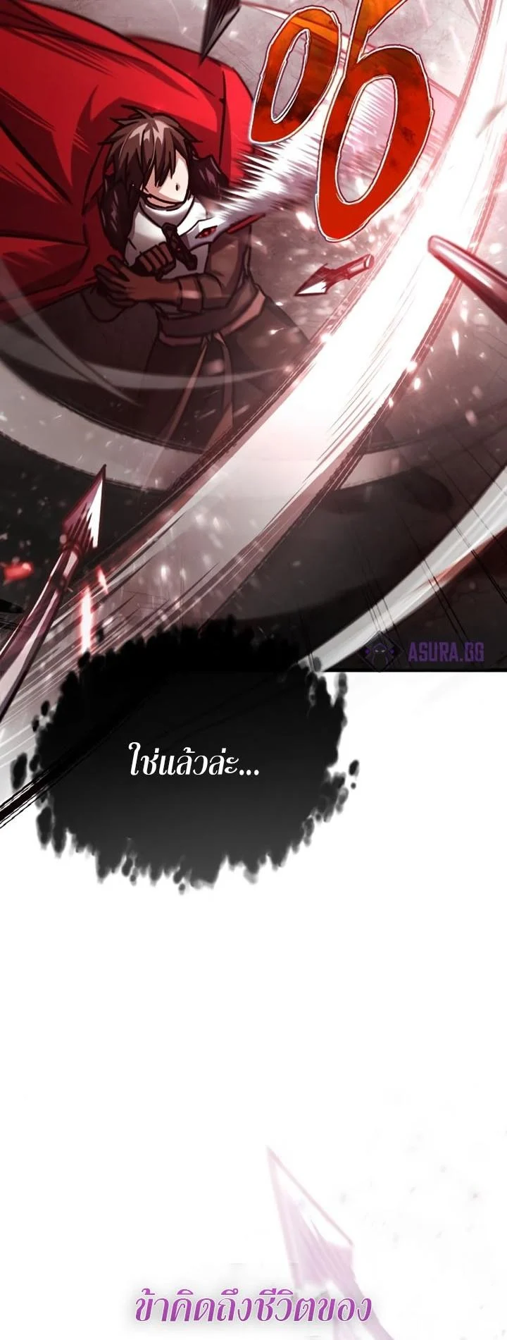 The Heavenly Demon Can’t Live a Normal Life มารสวรรค์จะมีชีวิตธรรมดาไม่ได้หรอก ตอนที่ 56 page 6