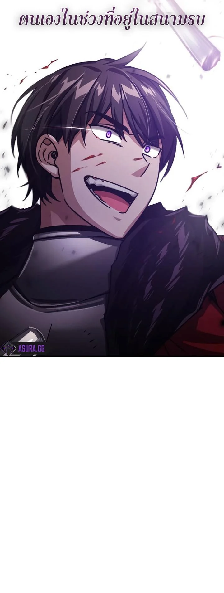 The Heavenly Demon Can’t Live a Normal Life มารสวรรค์จะมีชีวิตธรรมดาไม่ได้หรอก ตอนที่ 56 page 7