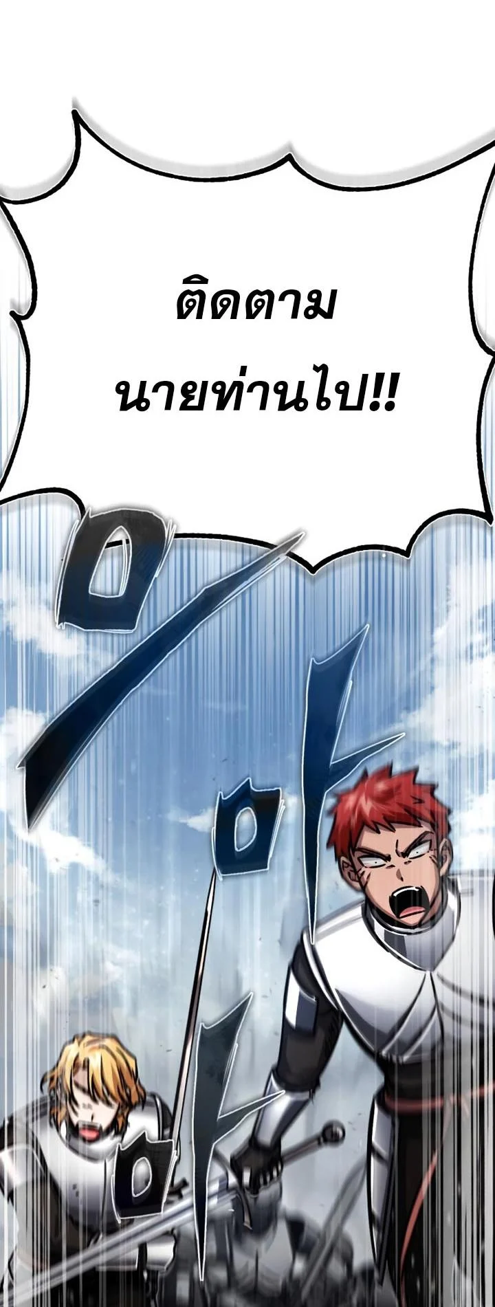 The Heavenly Demon Can’t Live a Normal Life มารสวรรค์จะมีชีวิตธรรมดาไม่ได้หรอก ตอนที่ 56 page 9