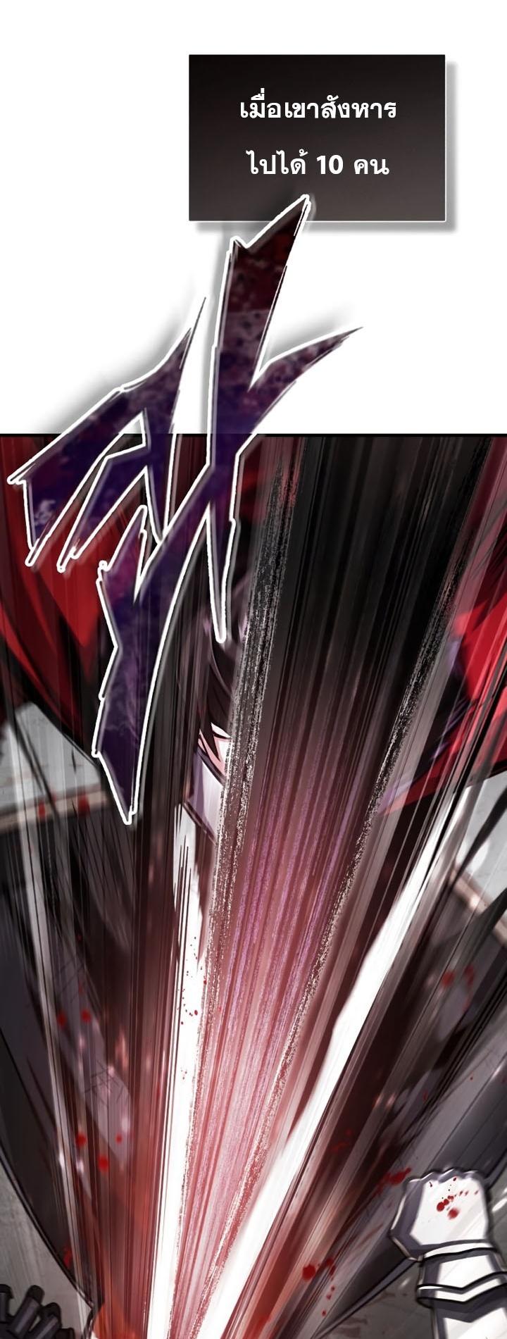 The Heavenly Demon Can’t Live a Normal Life มารสวรรค์จะมีชีวิตธรรมดาไม่ได้หรอก ตอนที่ 56 page 13