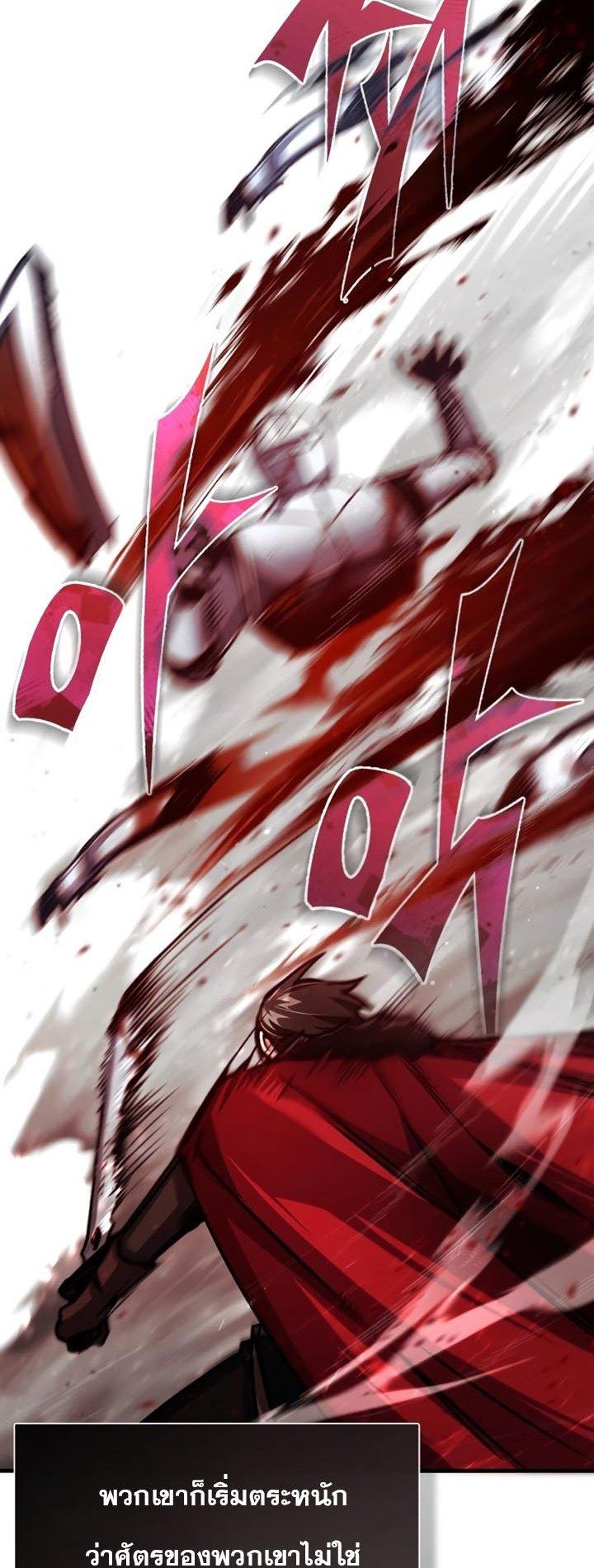 The Heavenly Demon Can’t Live a Normal Life มารสวรรค์จะมีชีวิตธรรมดาไม่ได้หรอก ตอนที่ 56 page 15