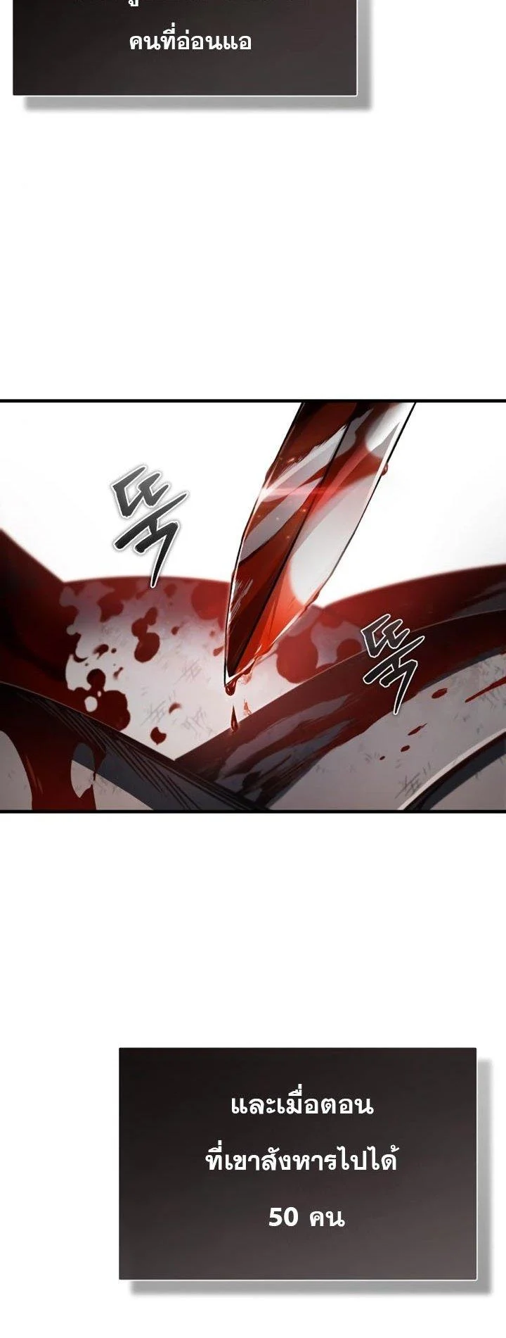 The Heavenly Demon Can’t Live a Normal Life มารสวรรค์จะมีชีวิตธรรมดาไม่ได้หรอก ตอนที่ 56 page 16