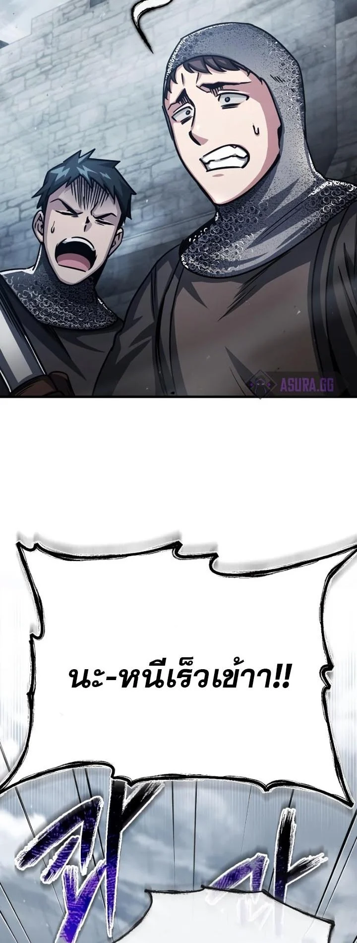 The Heavenly Demon Can’t Live a Normal Life มารสวรรค์จะมีชีวิตธรรมดาไม่ได้หรอก ตอนที่ 56 page 19