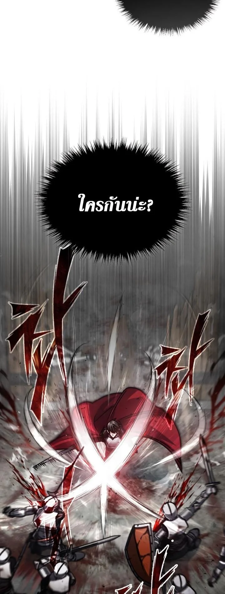 The Heavenly Demon Can’t Live a Normal Life มารสวรรค์จะมีชีวิตธรรมดาไม่ได้หรอก ตอนที่ 56 page 23