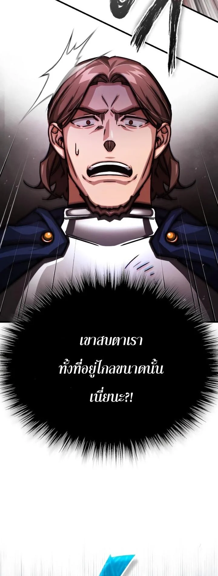 The Heavenly Demon Can’t Live a Normal Life มารสวรรค์จะมีชีวิตธรรมดาไม่ได้หรอก ตอนที่ 56 page 25