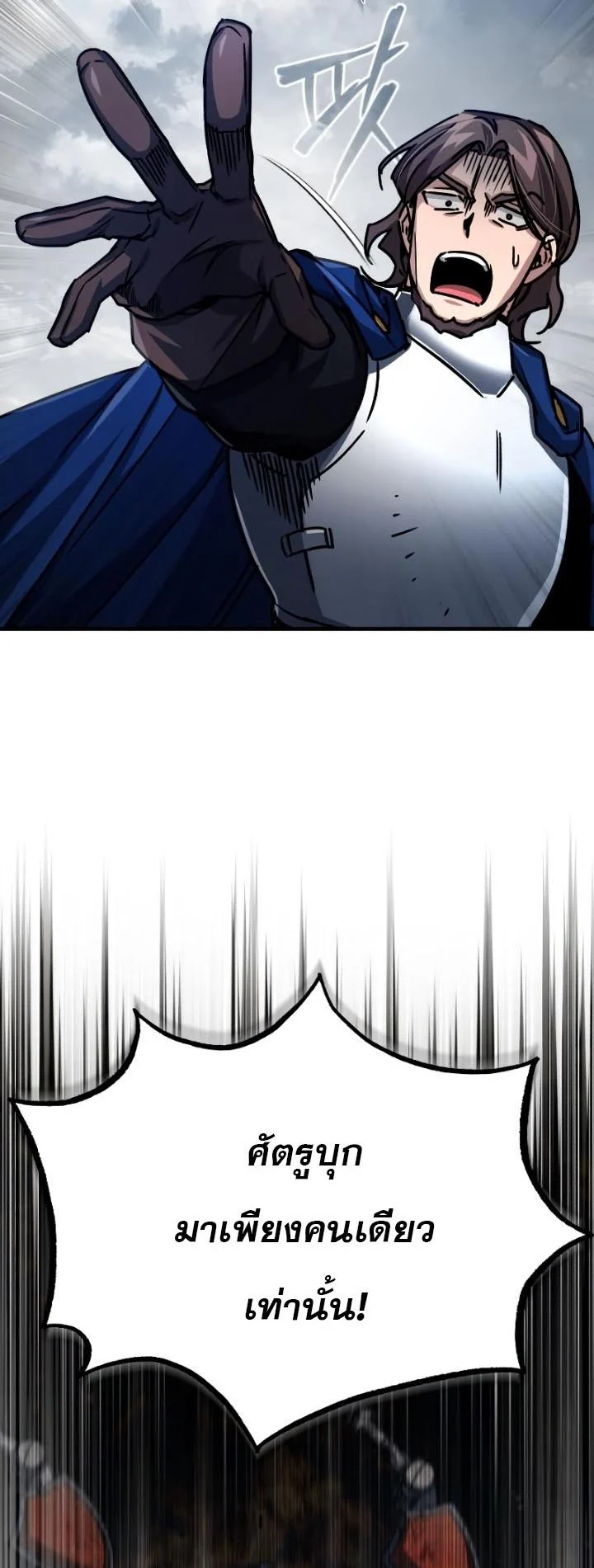 The Heavenly Demon Can’t Live a Normal Life มารสวรรค์จะมีชีวิตธรรมดาไม่ได้หรอก ตอนที่ 56 page 29