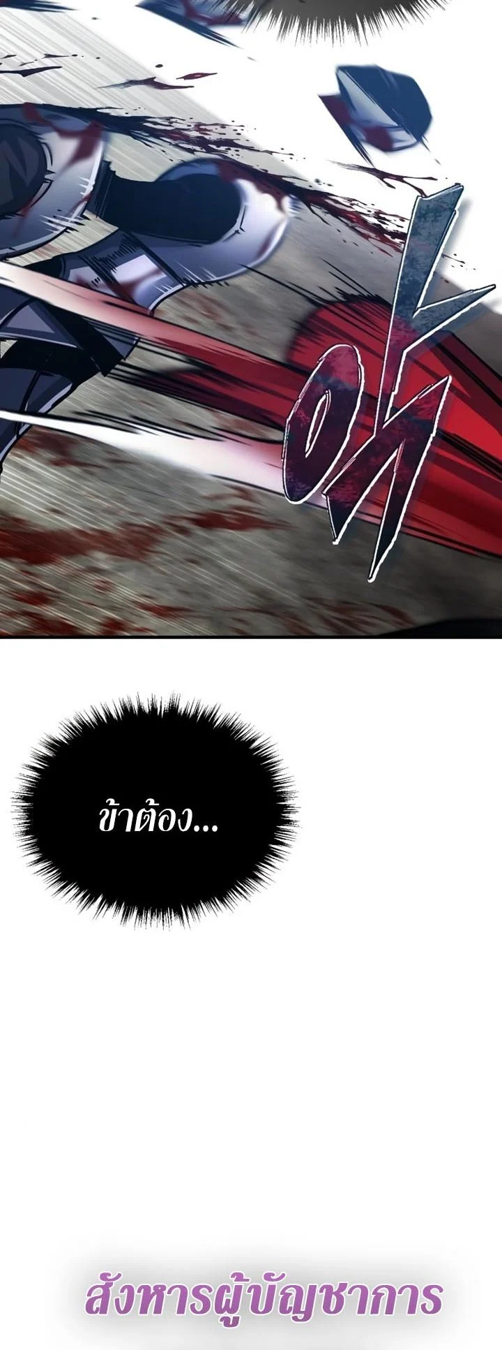 The Heavenly Demon Can’t Live a Normal Life มารสวรรค์จะมีชีวิตธรรมดาไม่ได้หรอก ตอนที่ 56 page 34