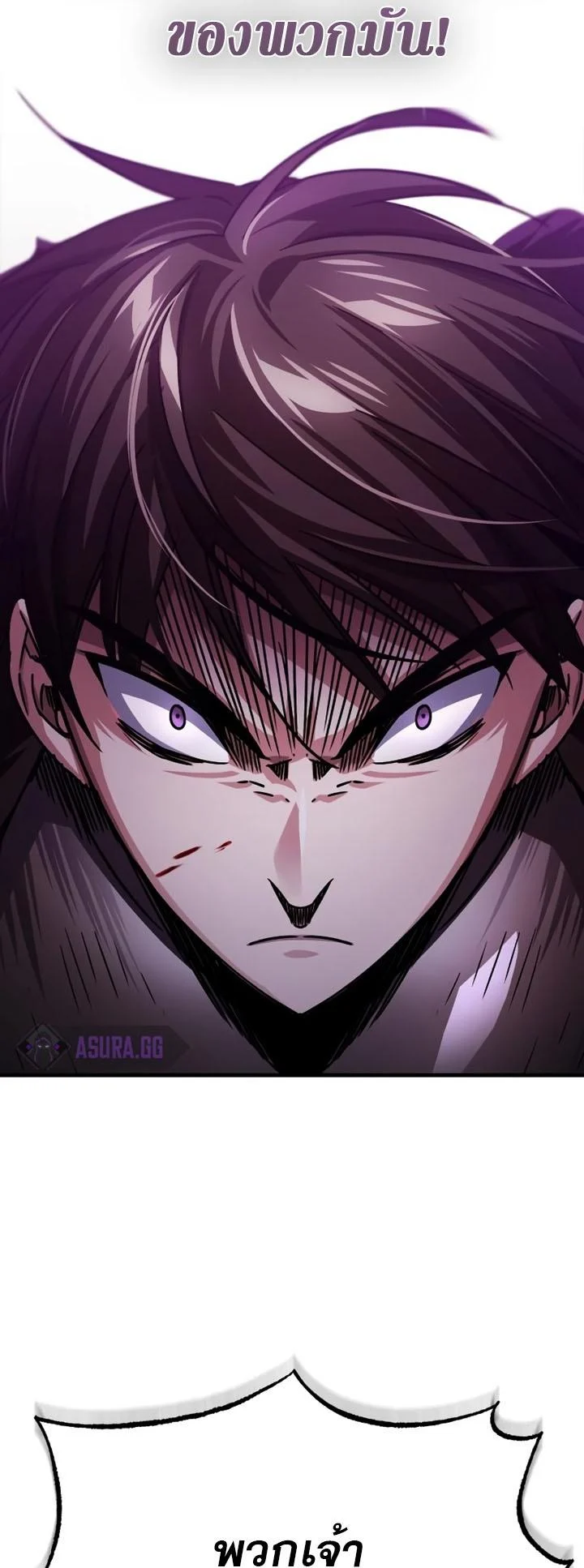 The Heavenly Demon Can’t Live a Normal Life มารสวรรค์จะมีชีวิตธรรมดาไม่ได้หรอก ตอนที่ 56 page 35