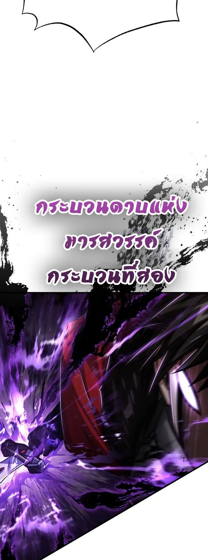 The Heavenly Demon Can’t Live a Normal Life มารสวรรค์จะมีชีวิตธรรมดาไม่ได้หรอก ตอนที่ 56 page 37