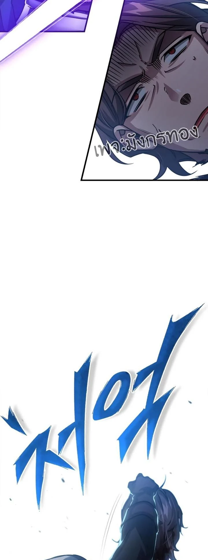 The Heavenly Demon Can’t Live a Normal Life มารสวรรค์จะมีชีวิตธรรมดาไม่ได้หรอก ตอนที่ 56 page 46