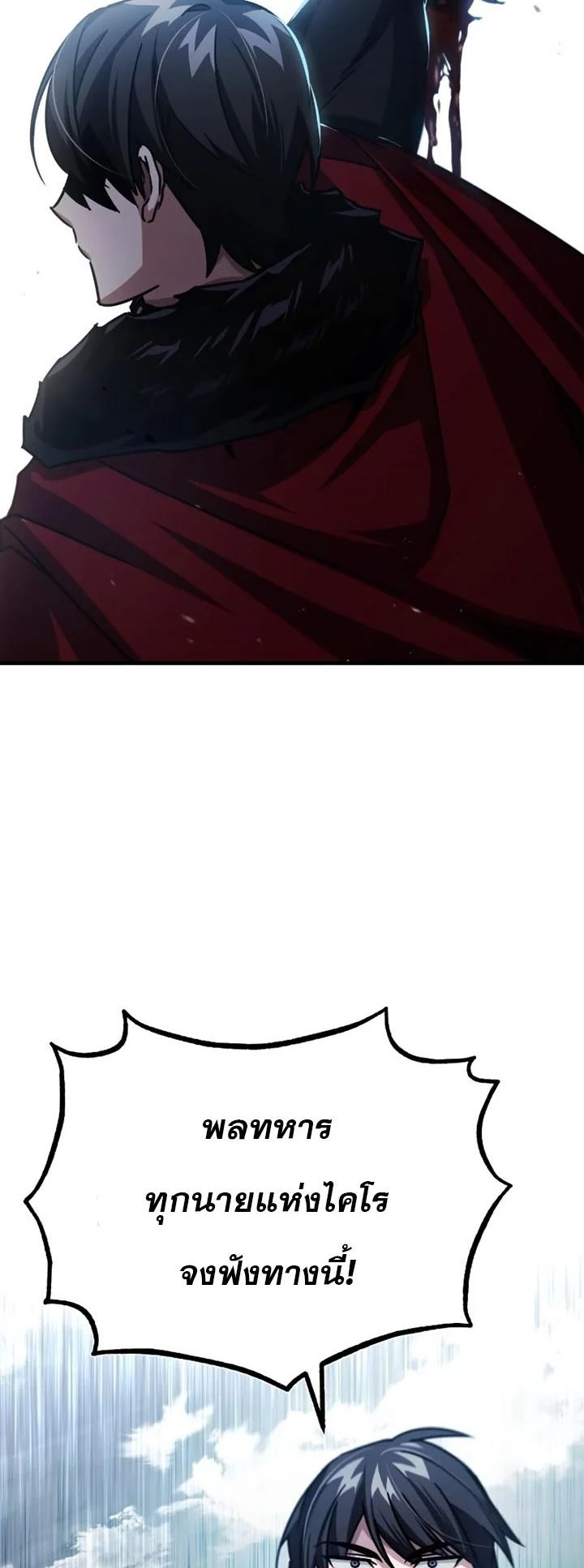 The Heavenly Demon Can’t Live a Normal Life มารสวรรค์จะมีชีวิตธรรมดาไม่ได้หรอก ตอนที่ 56 page 47