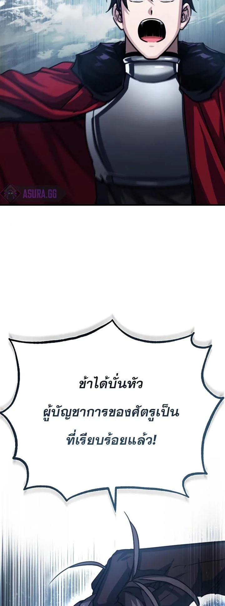 The Heavenly Demon Can’t Live a Normal Life มารสวรรค์จะมีชีวิตธรรมดาไม่ได้หรอก ตอนที่ 56 page 48