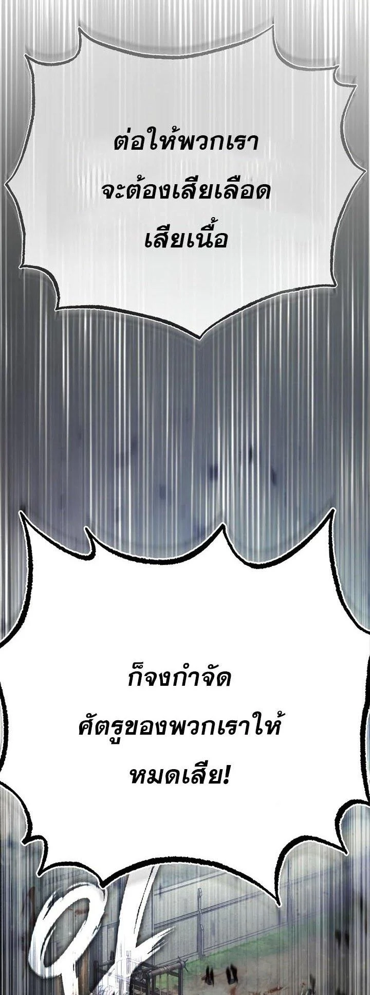 The Heavenly Demon Can’t Live a Normal Life มารสวรรค์จะมีชีวิตธรรมดาไม่ได้หรอก ตอนที่ 56 page 50
