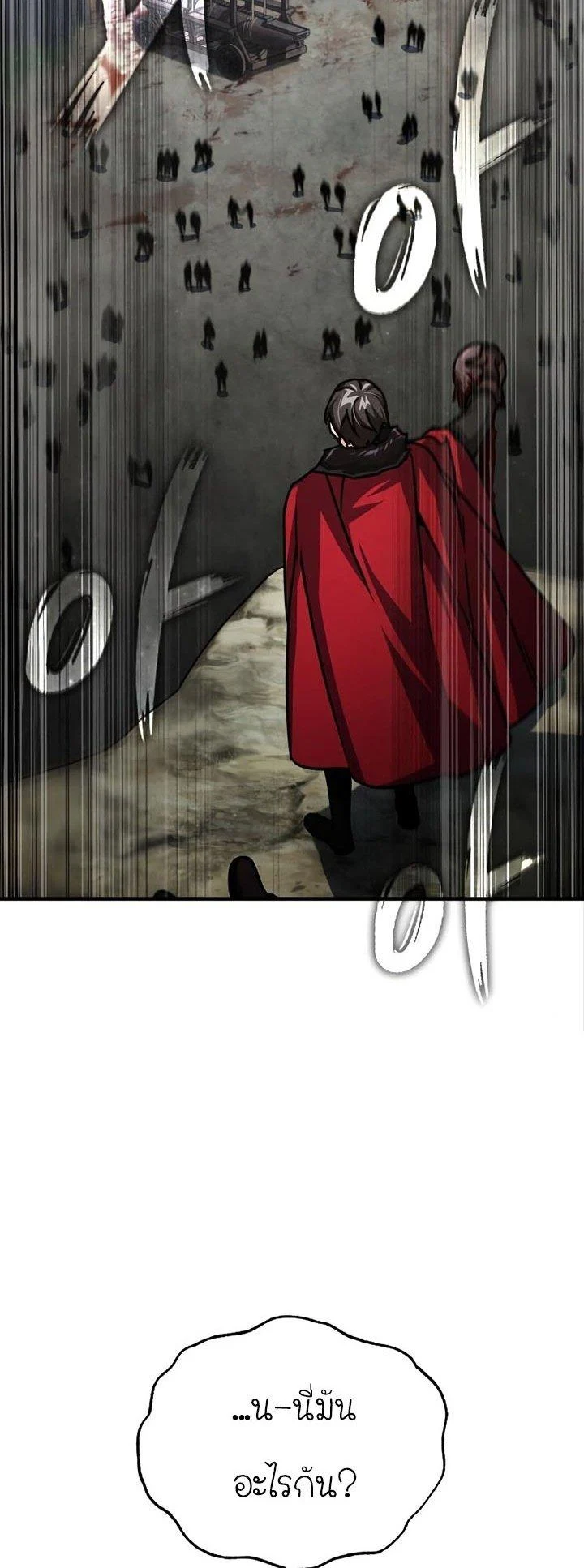 The Heavenly Demon Can’t Live a Normal Life มารสวรรค์จะมีชีวิตธรรมดาไม่ได้หรอก ตอนที่ 56 page 51