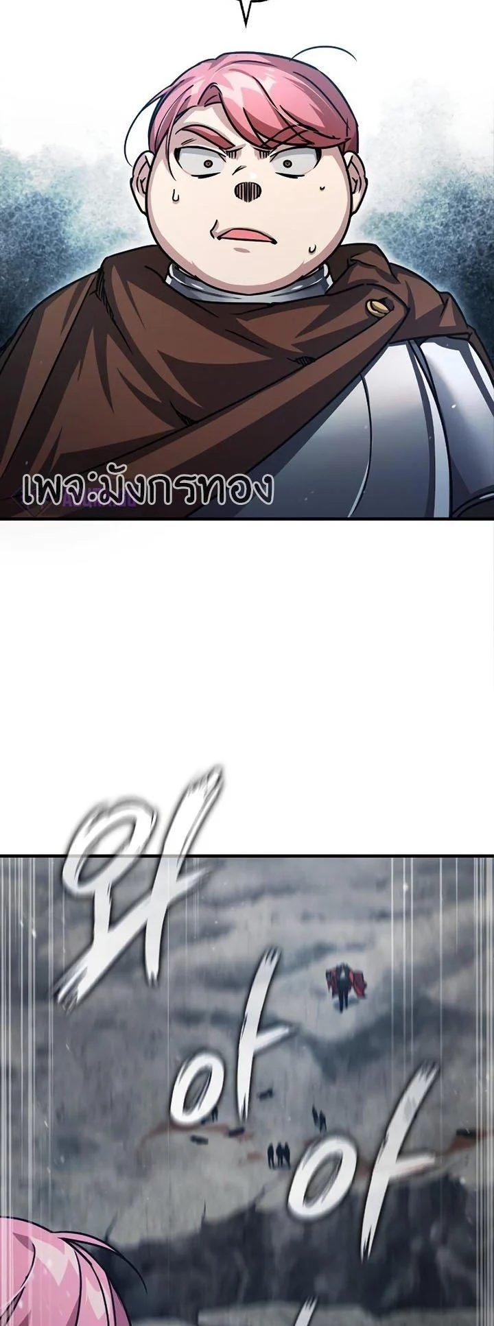 The Heavenly Demon Can’t Live a Normal Life มารสวรรค์จะมีชีวิตธรรมดาไม่ได้หรอก ตอนที่ 56 page 52