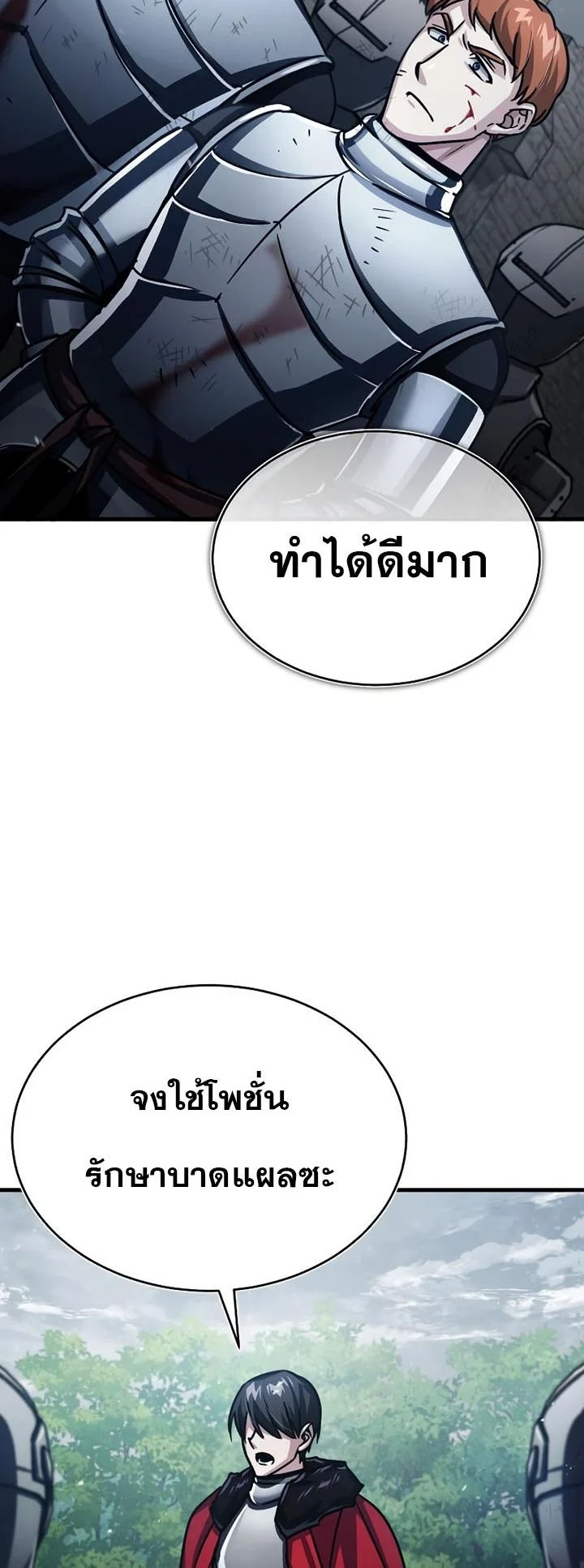 The Heavenly Demon Can’t Live a Normal Life มารสวรรค์จะมีชีวิตธรรมดาไม่ได้หรอก ตอนที่ 56 page 56