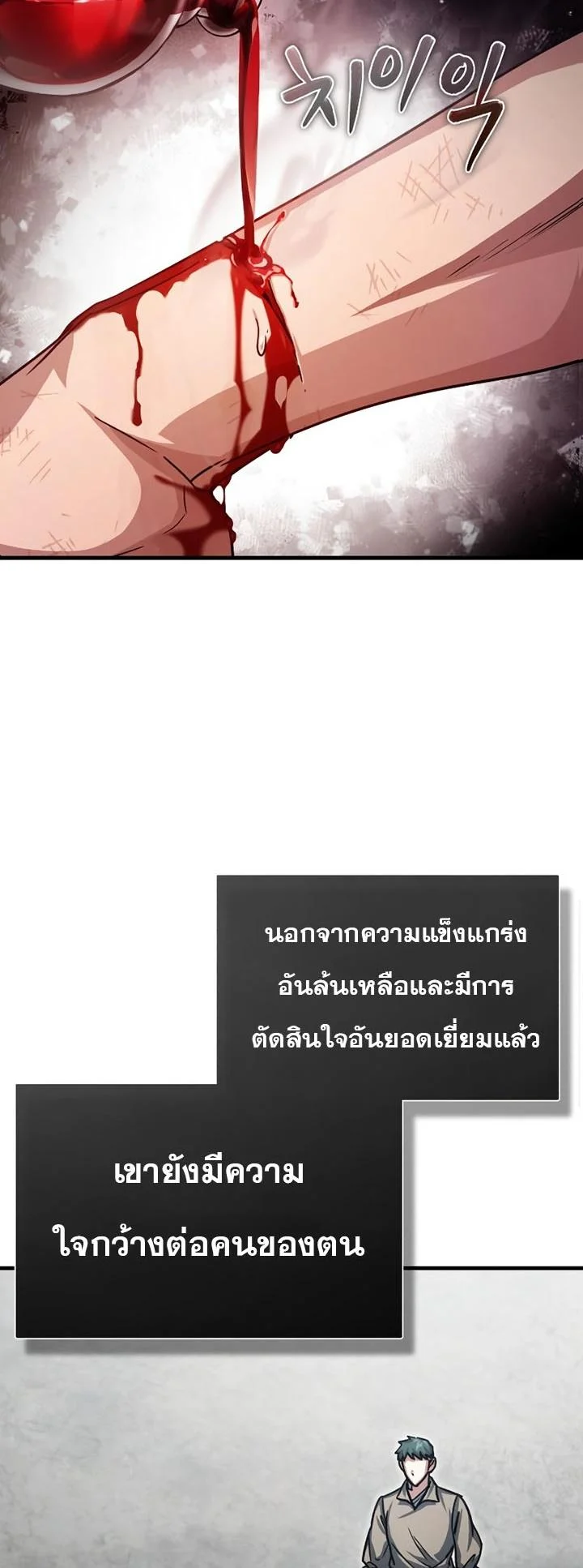 The Heavenly Demon Can’t Live a Normal Life มารสวรรค์จะมีชีวิตธรรมดาไม่ได้หรอก ตอนที่ 56 page 60