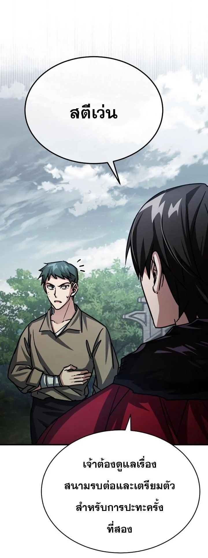 The Heavenly Demon Can’t Live a Normal Life มารสวรรค์จะมีชีวิตธรรมดาไม่ได้หรอก ตอนที่ 56 page 62