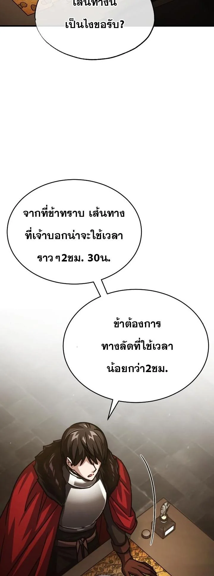 The Heavenly Demon Can’t Live a Normal Life มารสวรรค์จะมีชีวิตธรรมดาไม่ได้หรอก ตอนที่ 56 page 68