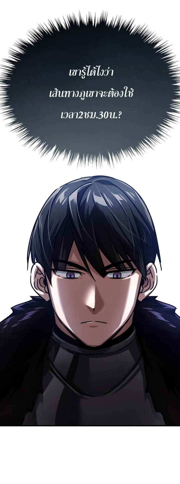 The Heavenly Demon Can’t Live a Normal Life มารสวรรค์จะมีชีวิตธรรมดาไม่ได้หรอก ตอนที่ 56 page 70