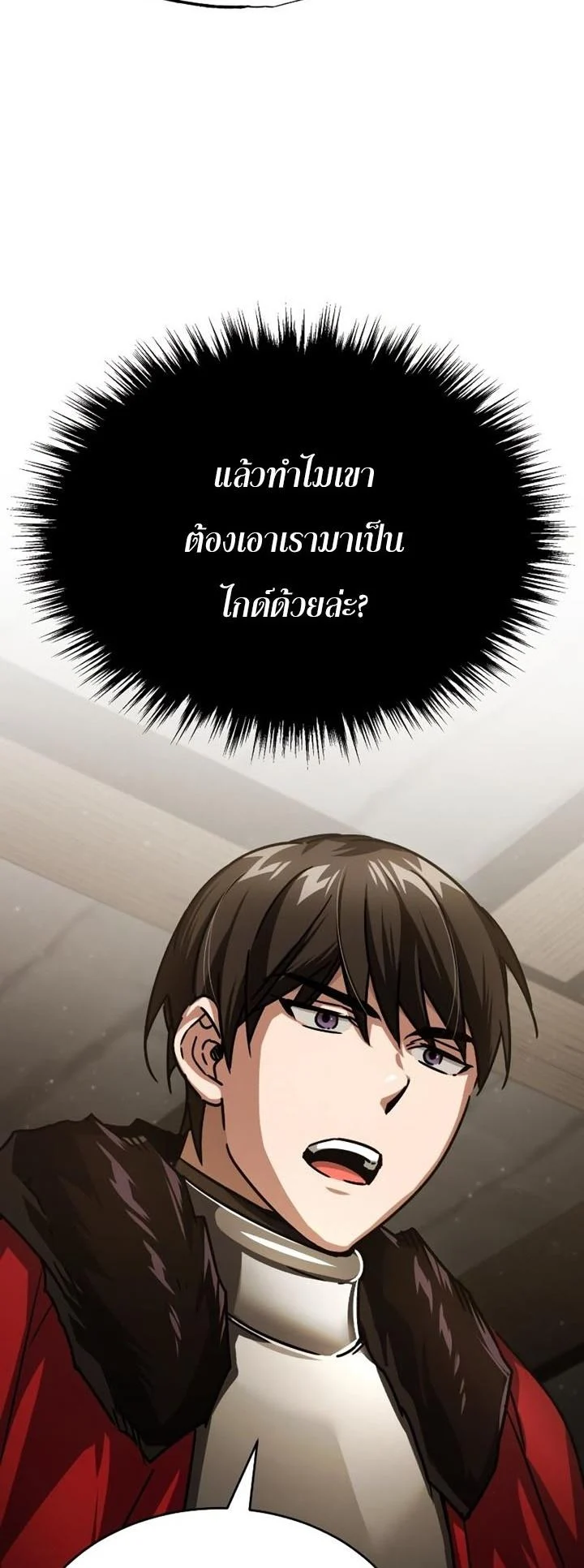 The Heavenly Demon Can’t Live a Normal Life มารสวรรค์จะมีชีวิตธรรมดาไม่ได้หรอก ตอนที่ 56 page 72