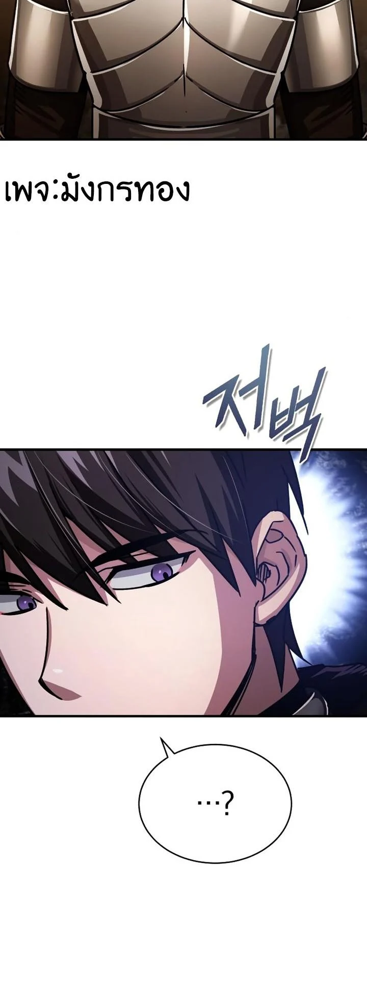 The Heavenly Demon Can’t Live a Normal Life มารสวรรค์จะมีชีวิตธรรมดาไม่ได้หรอก ตอนที่ 56 page 78