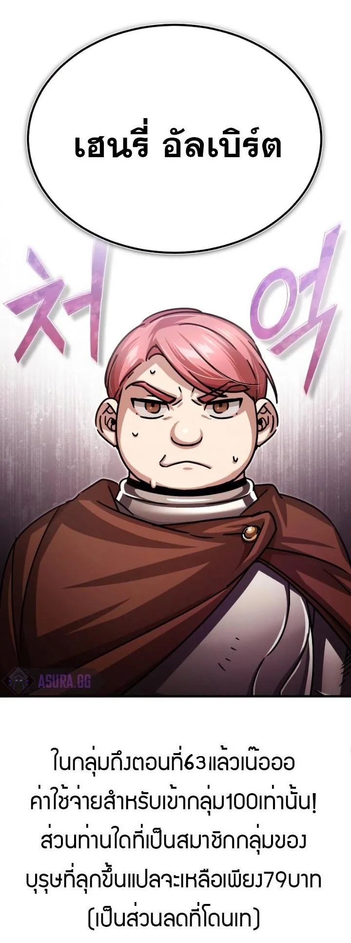 The Heavenly Demon Can’t Live a Normal Life มารสวรรค์จะมีชีวิตธรรมดาไม่ได้หรอก ตอนที่ 56 page 80