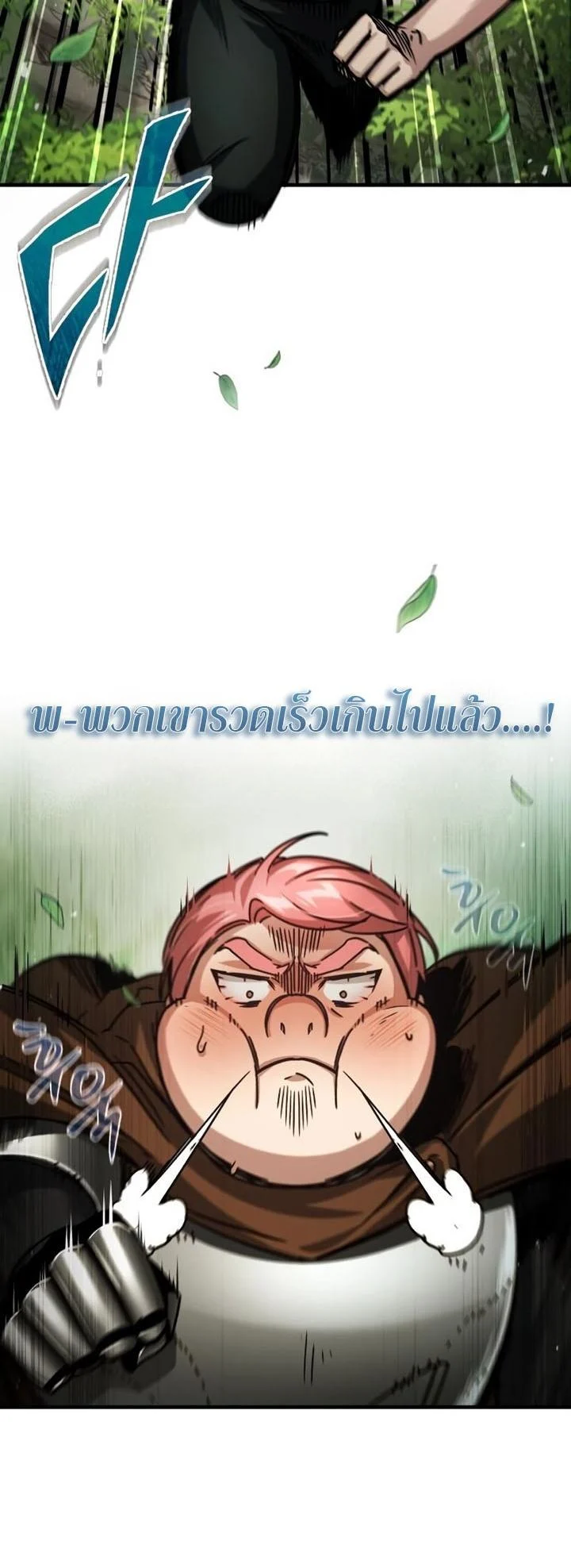 The Heavenly Demon Can’t Live a Normal Life มารสวรรค์จะมีชีวิตธรรมดาไม่ได้หรอก ตอนที่ 57 page 8